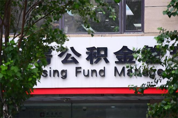 宁国苏州工业园区购房一次性提取（苏州工业园区购房一次性提取公积金）